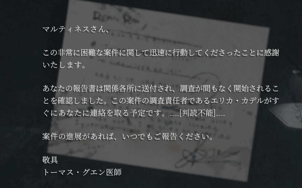 トーマスグエン医師の手紙
