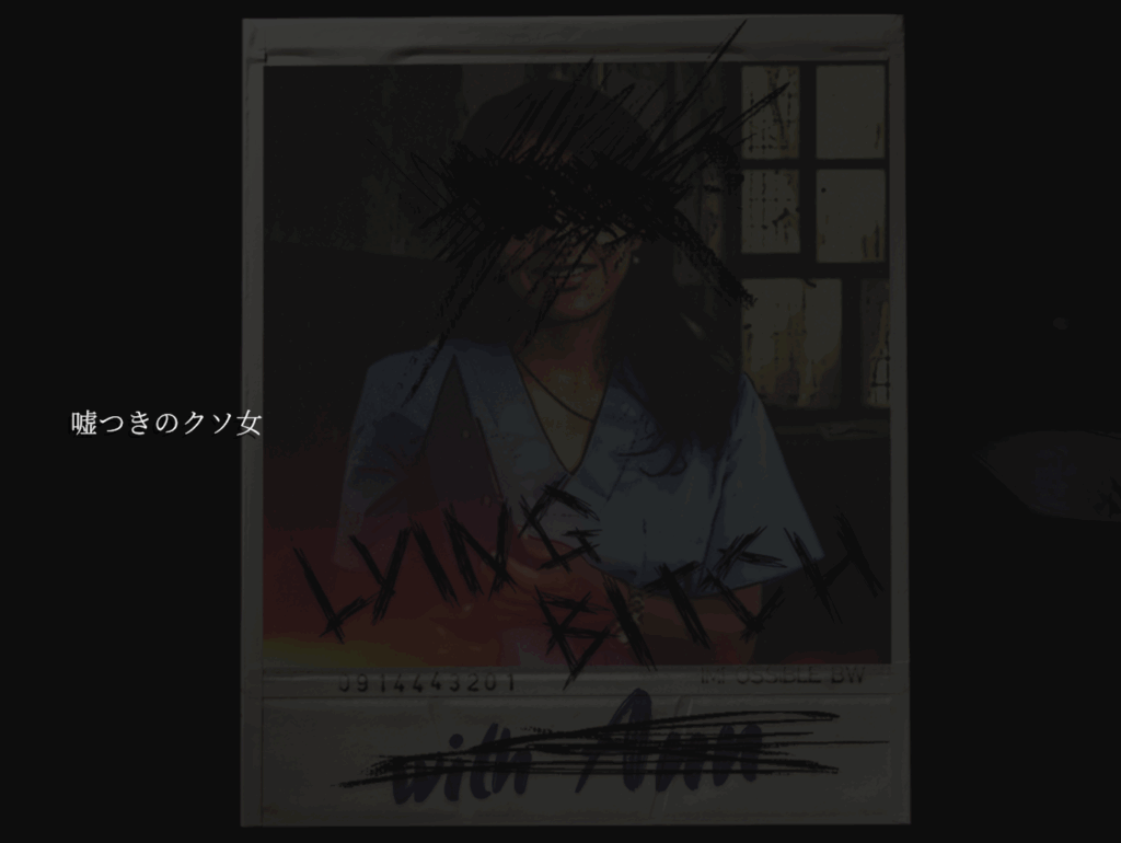 アンの写真