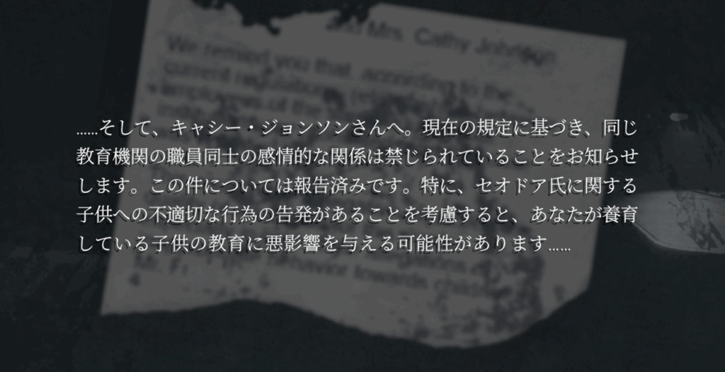 キャシージョンソンへの手紙