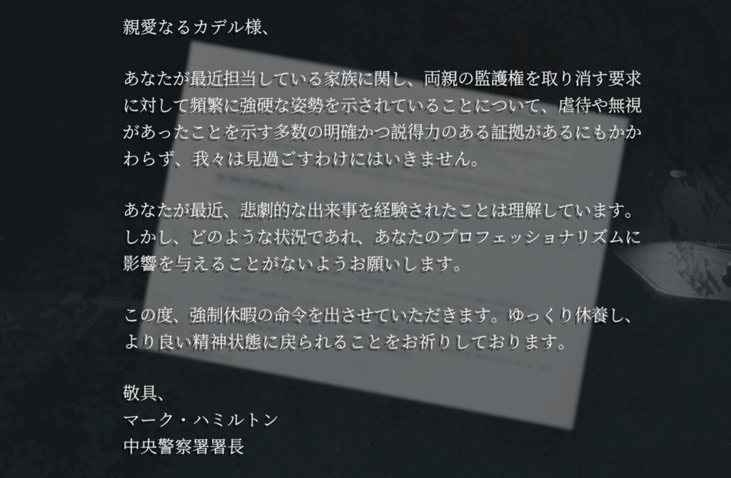 エリカカデルへの手紙