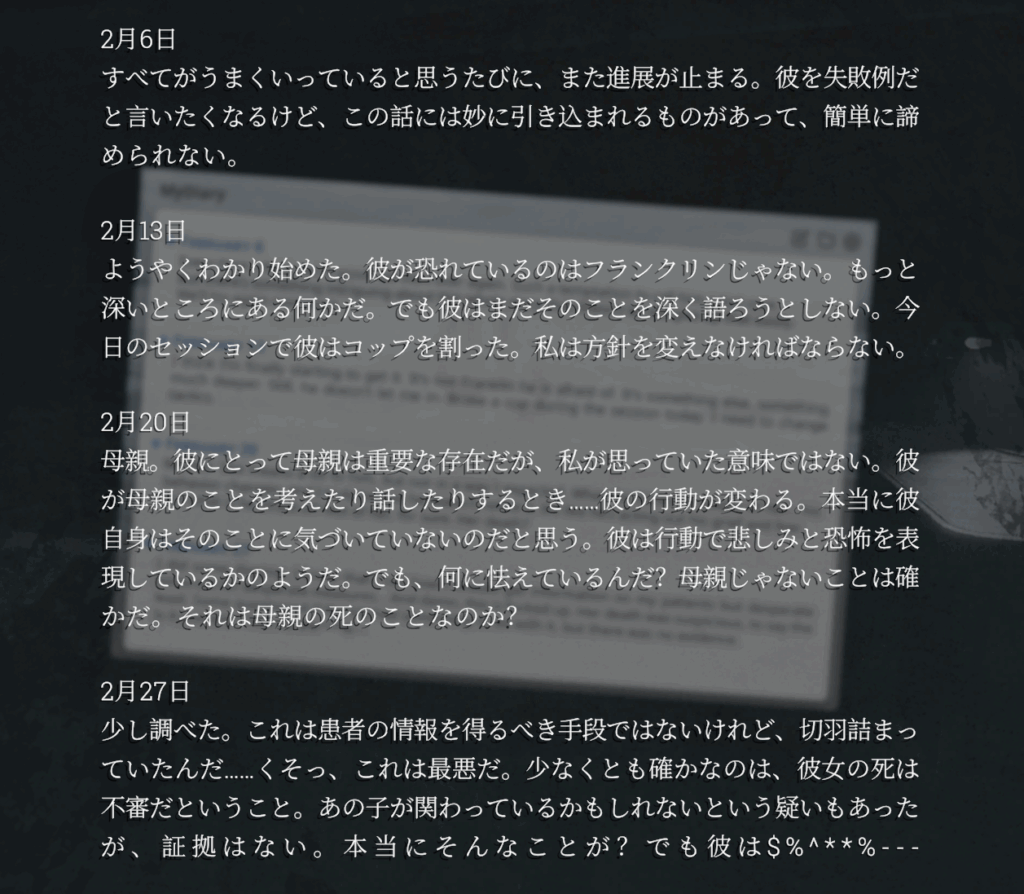 カウンセラーの日記