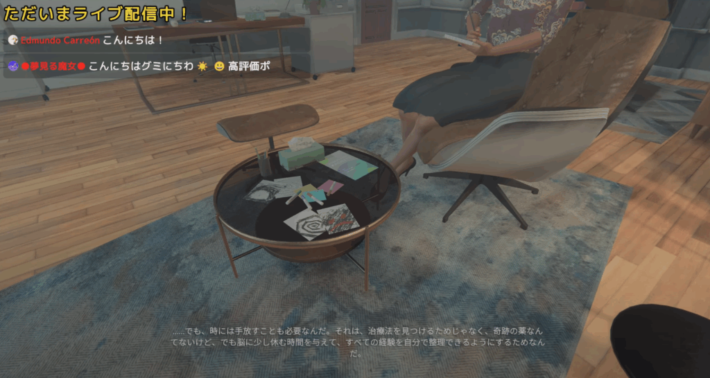 カウンセラーとの会話
