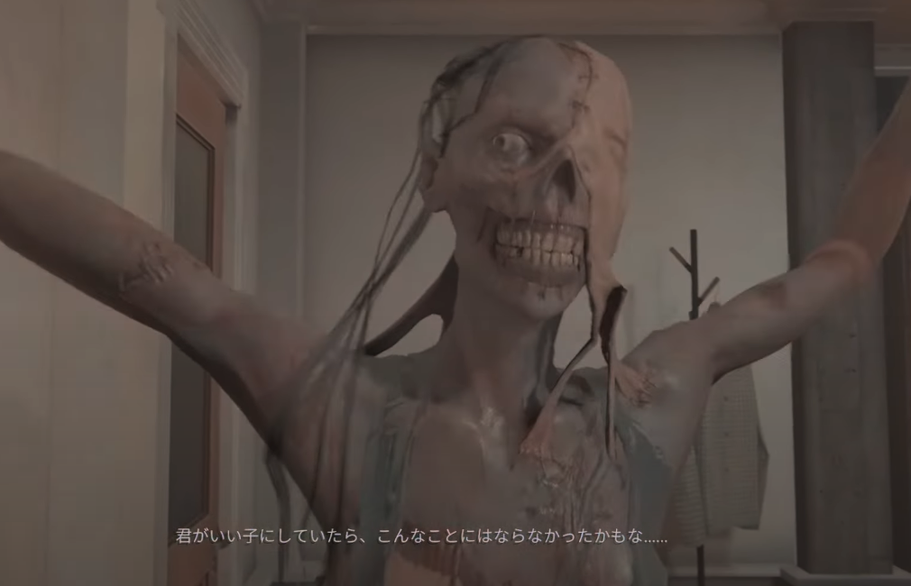 化け物