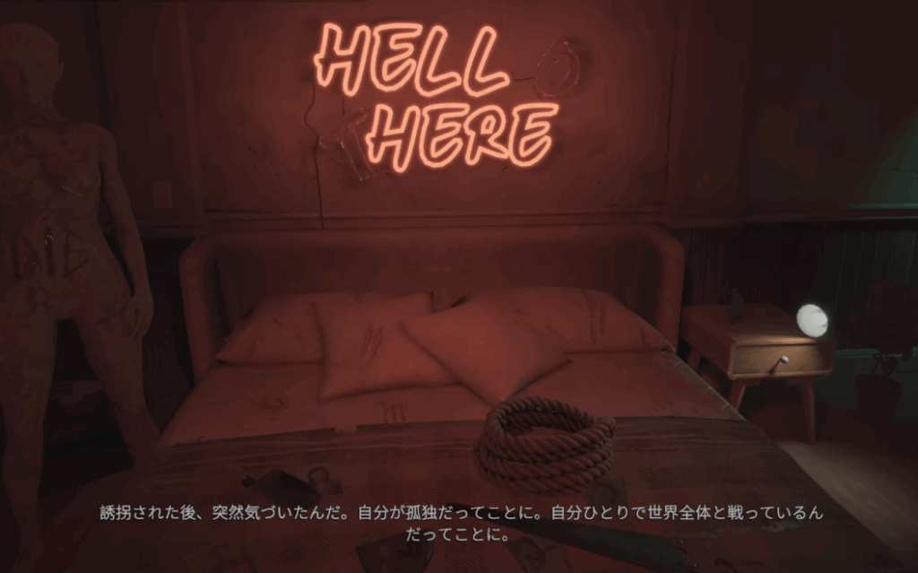 ラストシーン