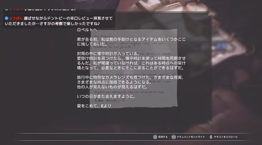 Fobia - St. Dinfna Hotel