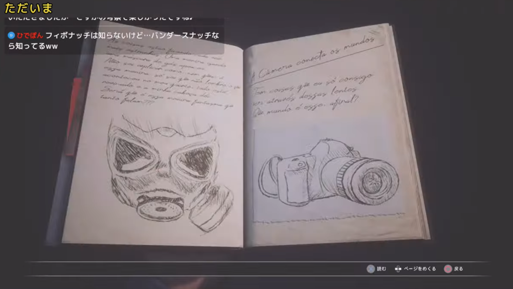 Fobia - St. Dinfna Hotel