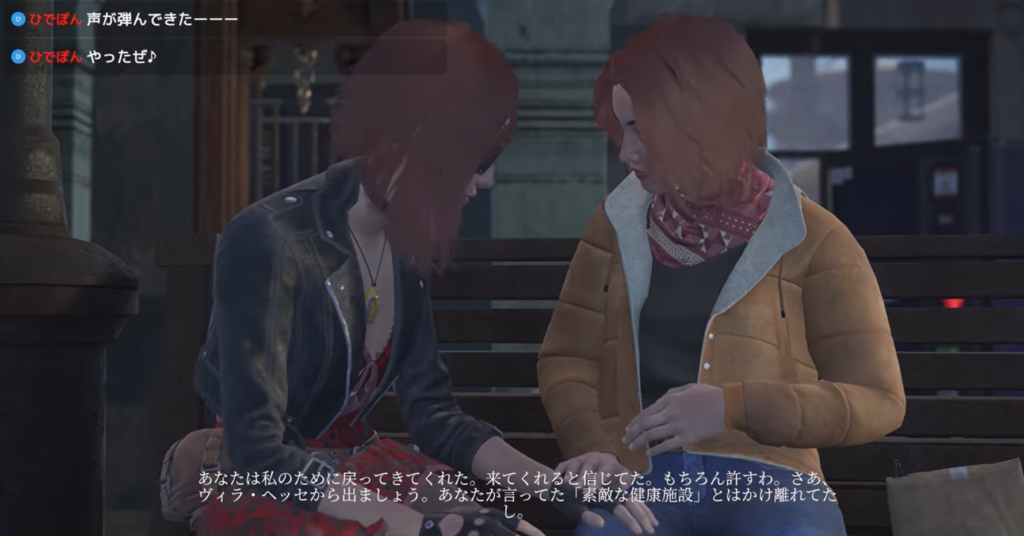 トゥルーエンド