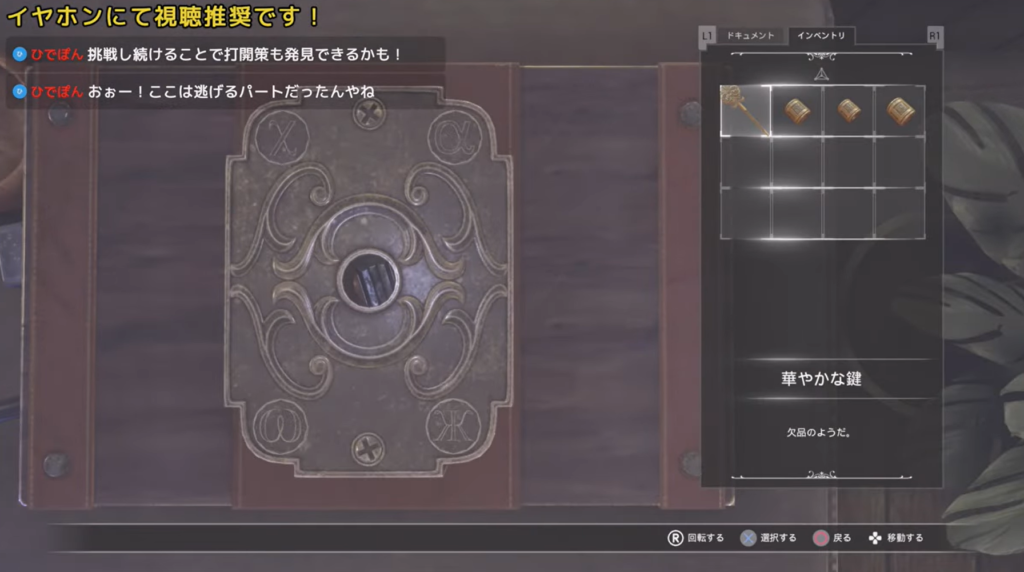 Fobia - St. Dinfna Hotel