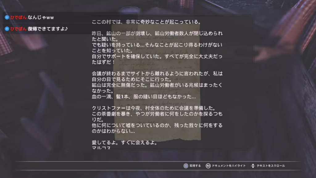 Fobia - St. Dinfna Hotel