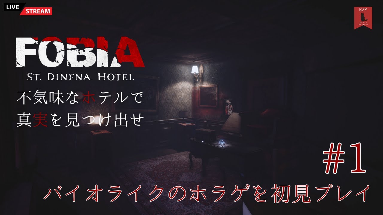 Fobia - St. Dinfna Hotel