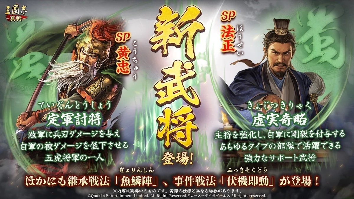 SP武将集合画像