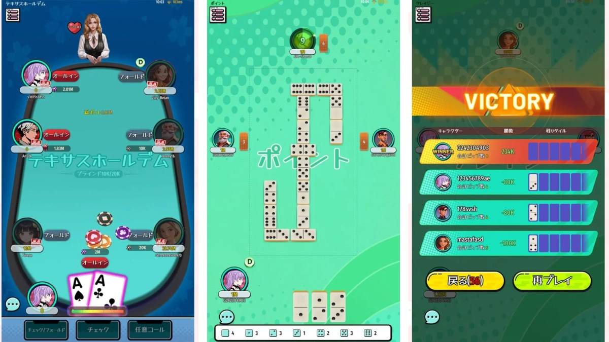 モバイルゲームのプレイ画面