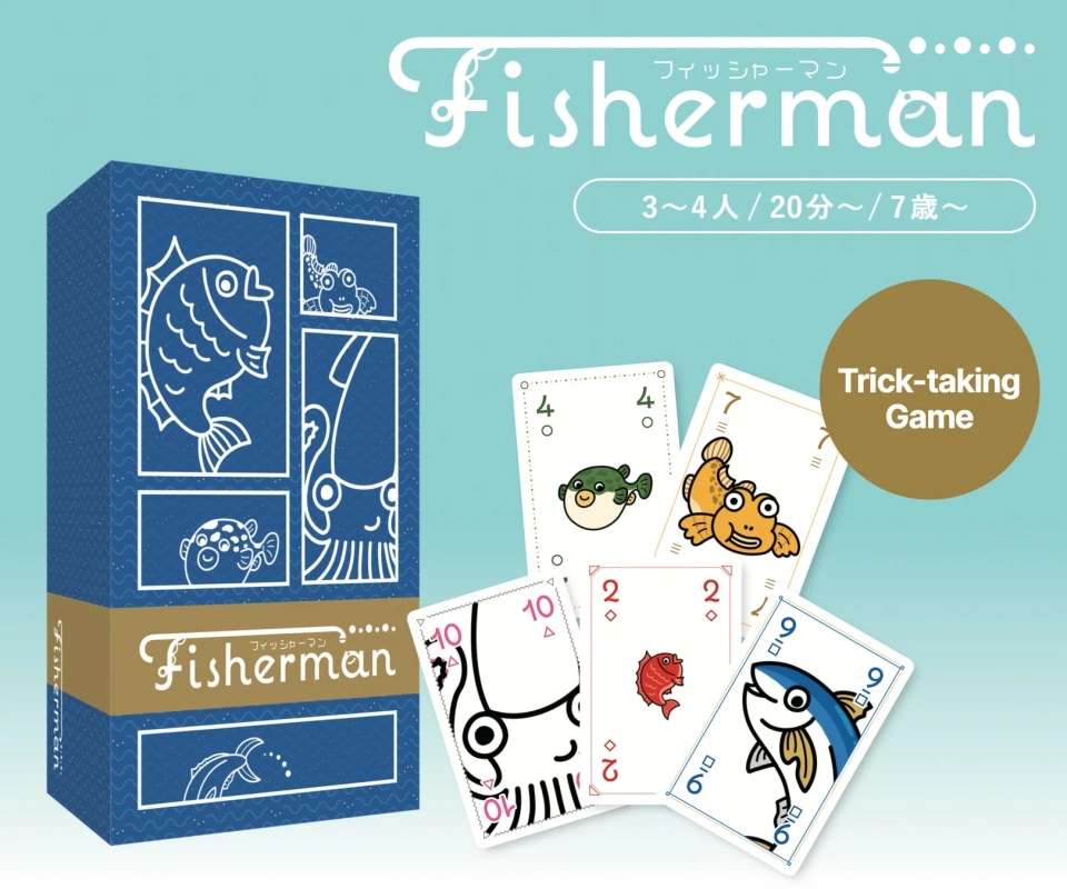 Fisherman パッケージ