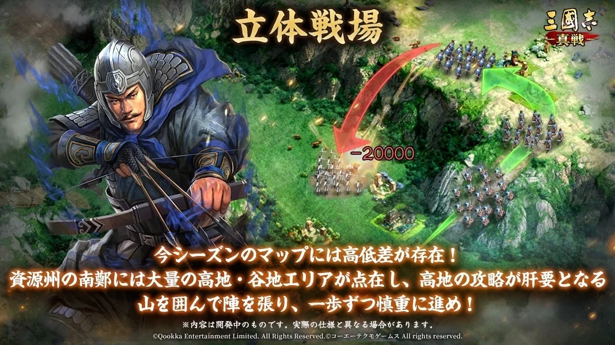 立体戦場マップ画像