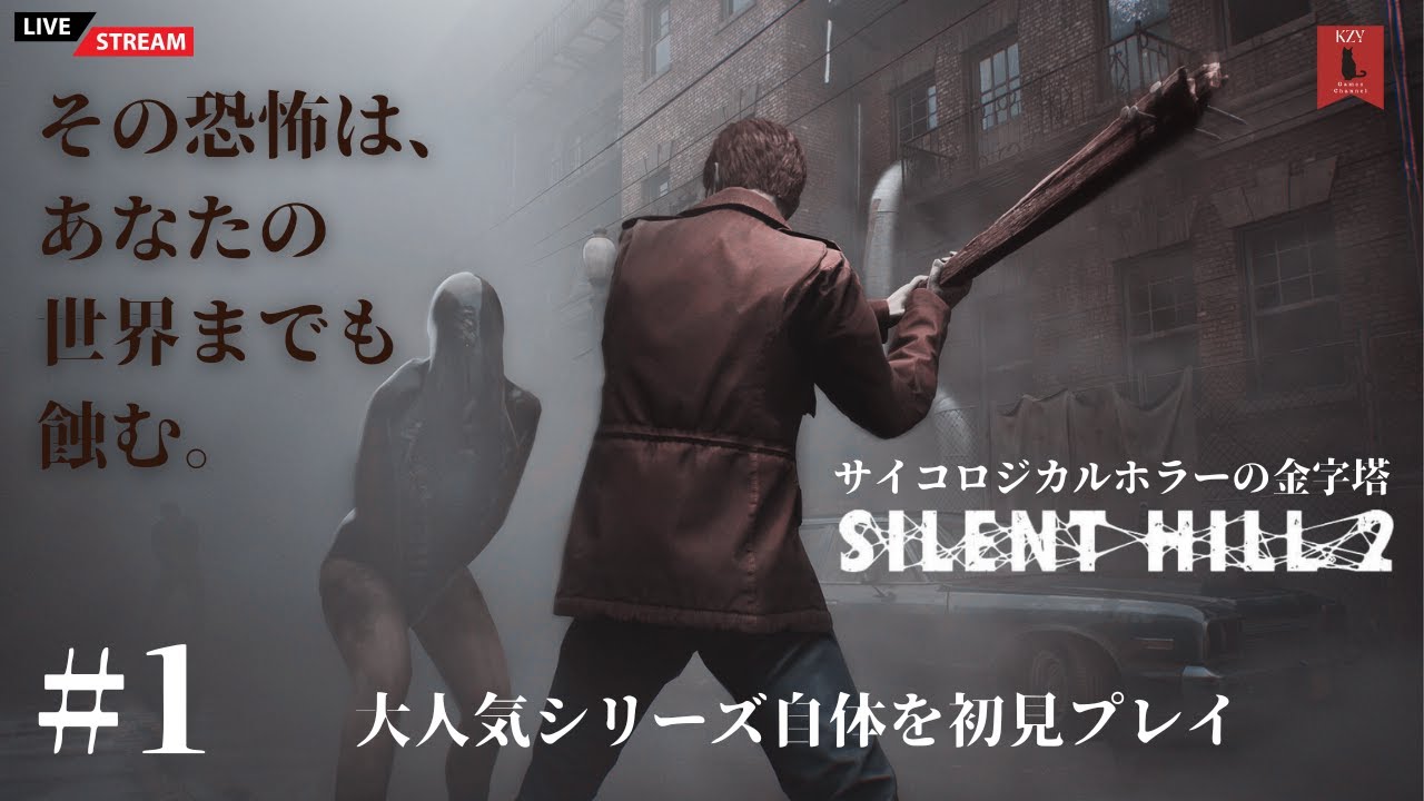 SILENT HILL2