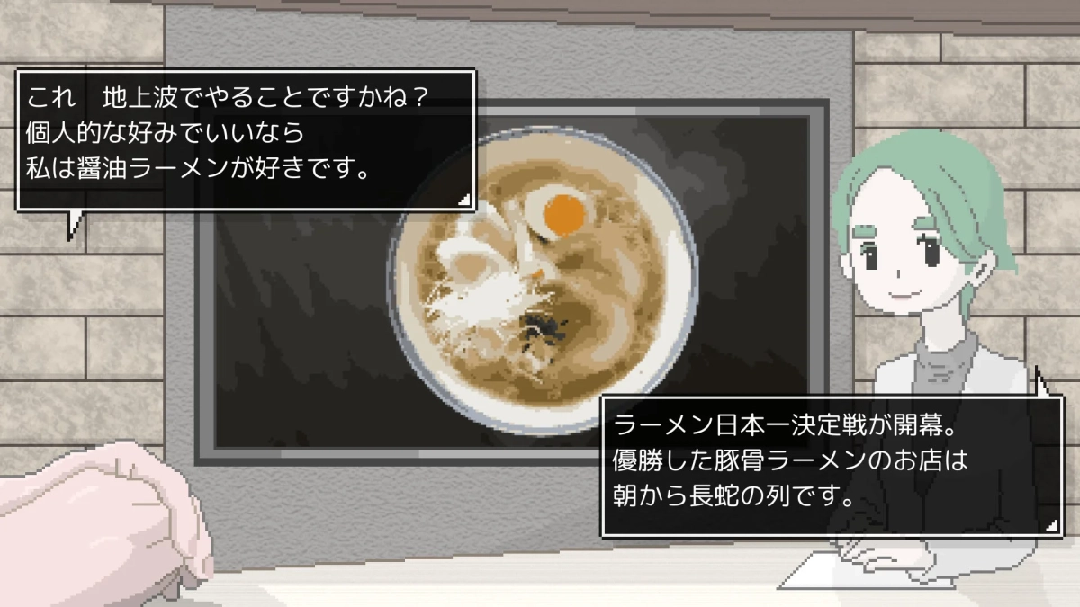 ゲーム画面：ラーメンの話題