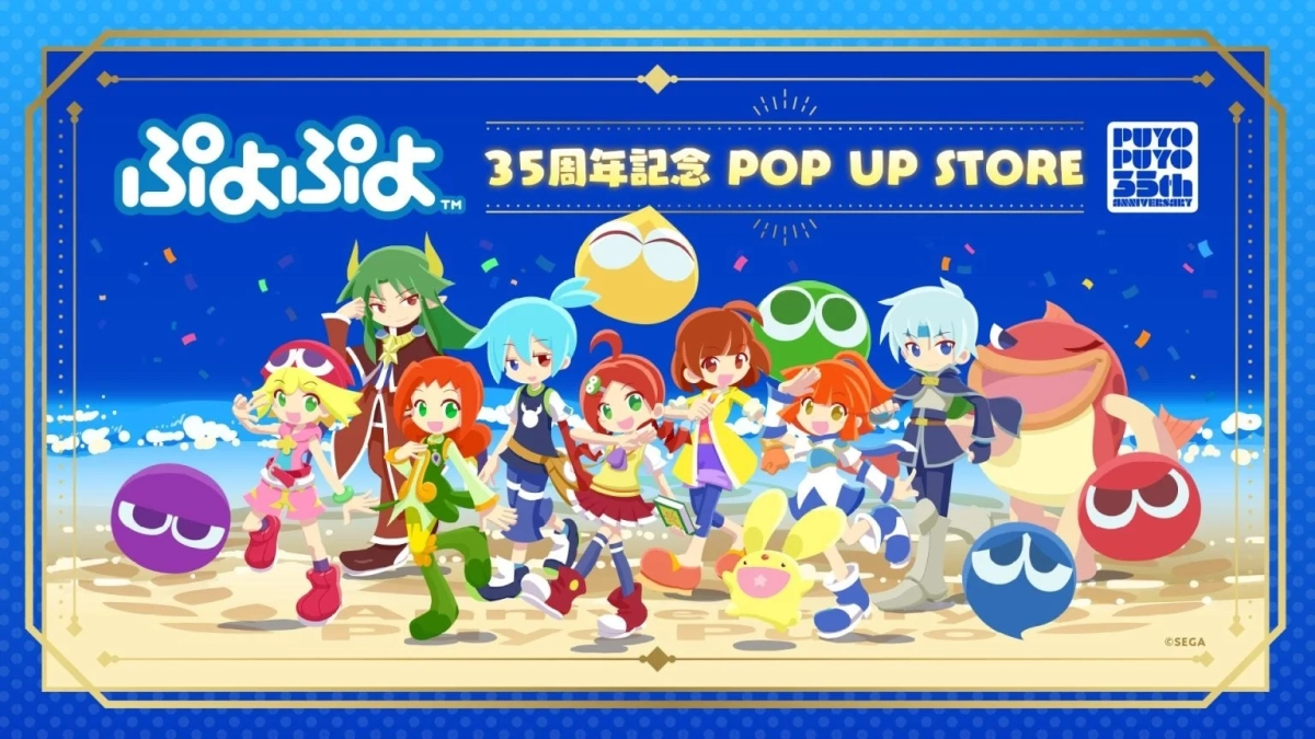 ぷよぷよ 35周年記念POP UP STOREのメインビジュアル