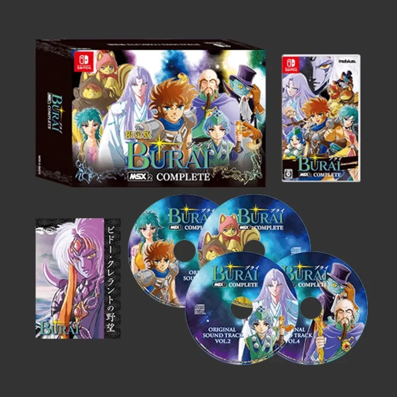 BURAI MSX2 COMPLETE 限定版