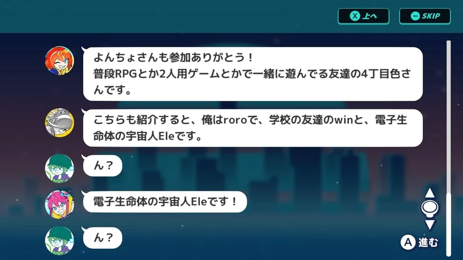 ストーリーチャット画面