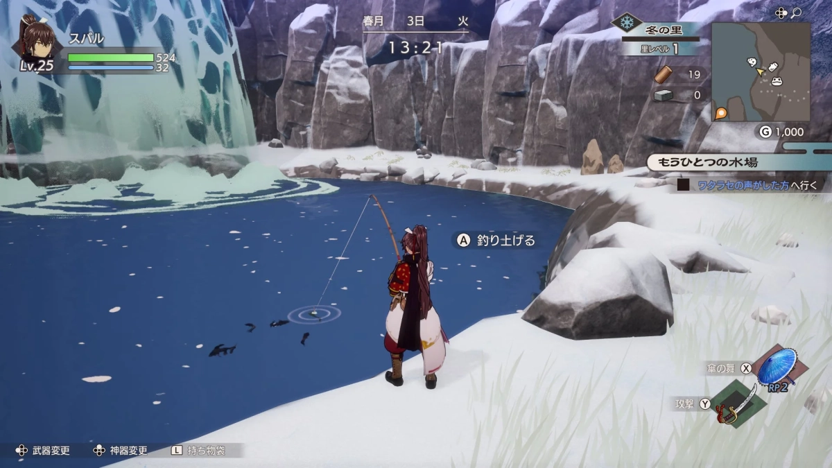 釣りをするキャラクター