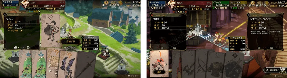 ゲームプレイ画面