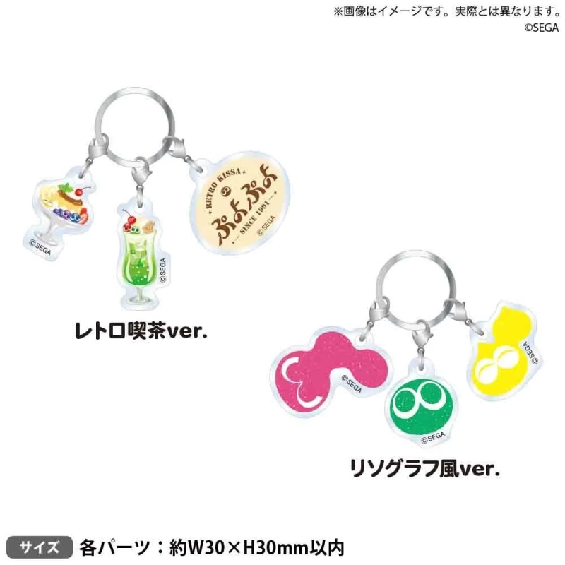 ぷよぷよ 3連アクリルキーホルダーの画像