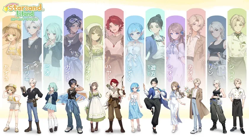 個性豊かな住民たち