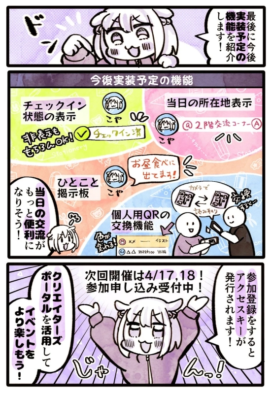 今後の機能実装予定