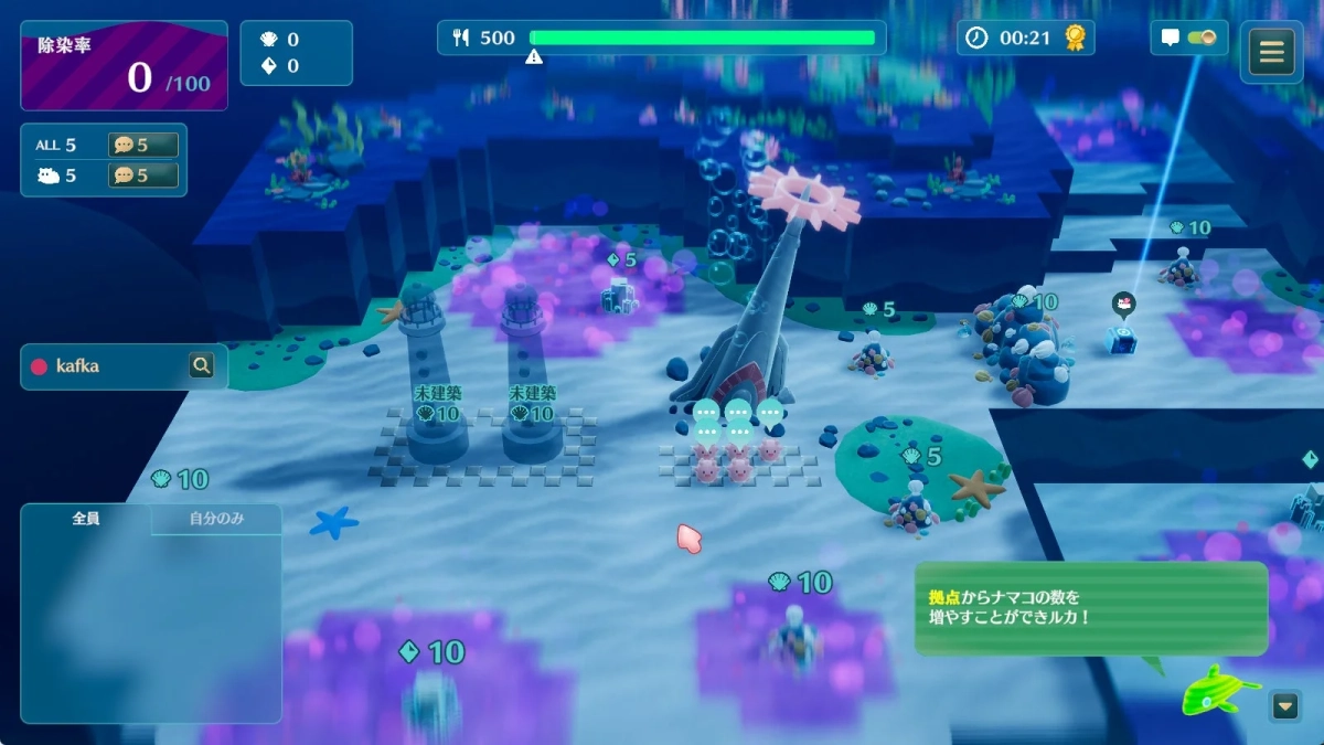 NAMAKORIUM ナマコリウム ゲーム画面