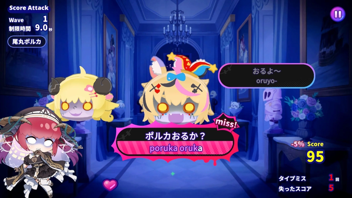 スコアアタックプレイ画面