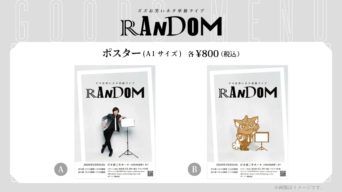 ズズお笑いネタ単独ライブ RANDOM ポスター
