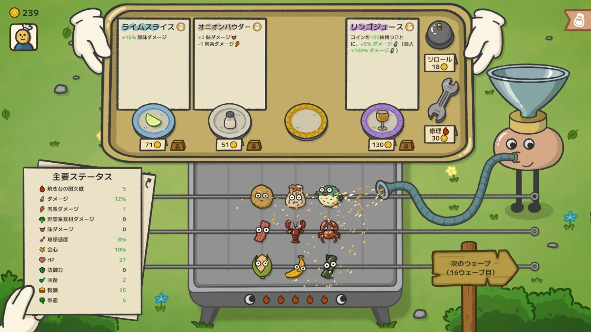 ゲームプレイ中のステータス画面