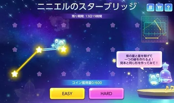 ニニエルのスターブリッジ