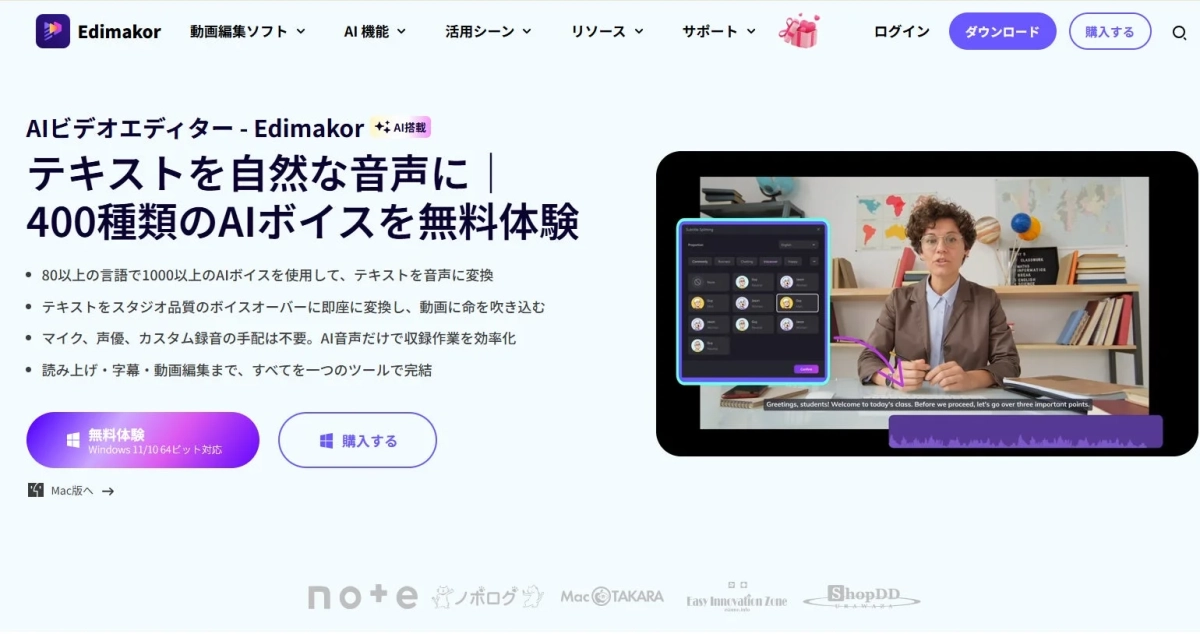 Edimakor AIビデオエディター