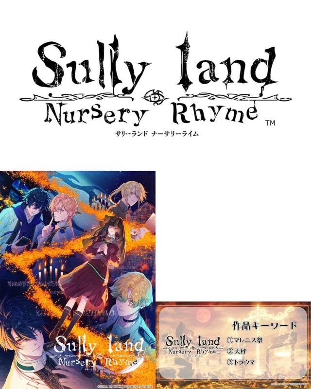 Sullyland Nursery Rhyme