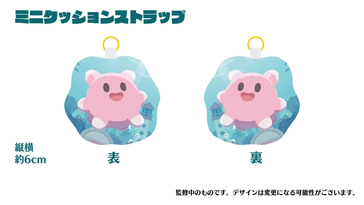 ミニクッションストラップ