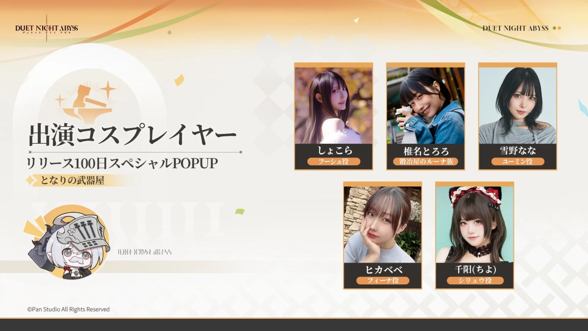 出演コスプレイヤー1