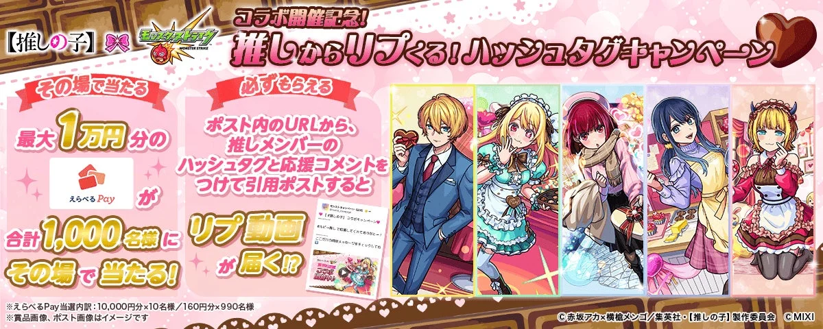 キャンペーン画像