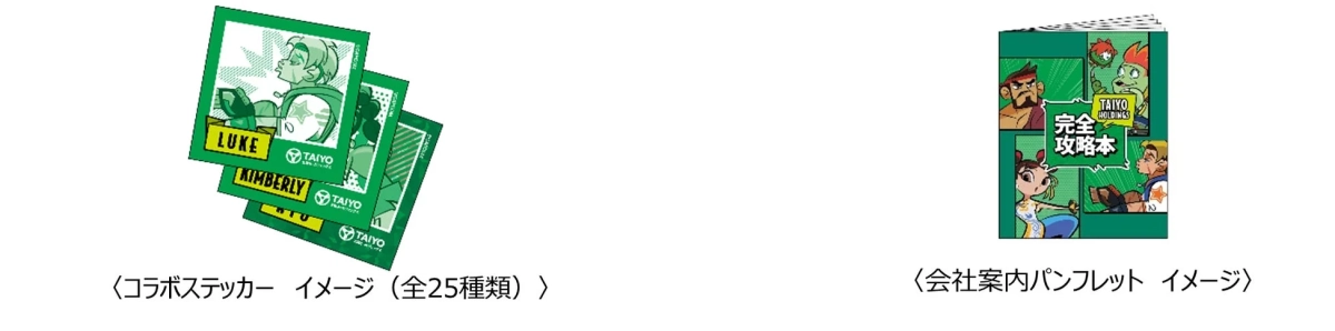 ステッカーと会社案内パンフレットのイメージ