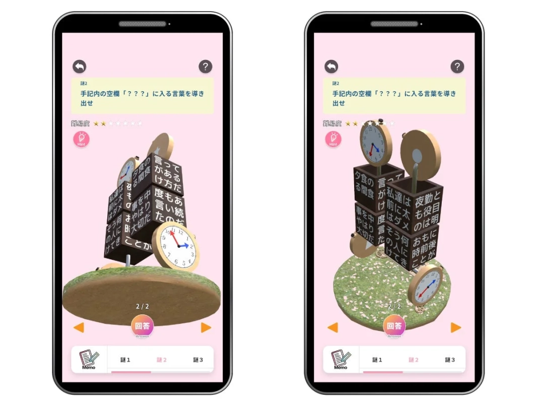 3D謎解き体験のイメージ