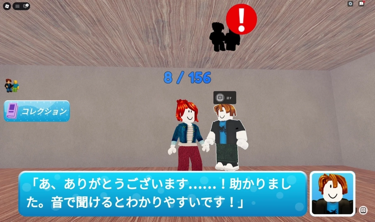 Robloxアバターが会話するゲーム画面の別シーン
