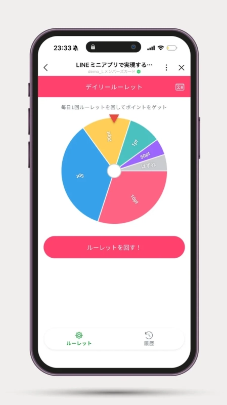 会員側のデイリールーレット画面