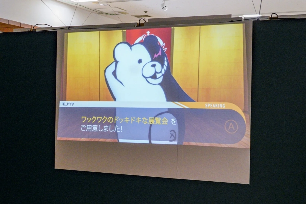 モノクマのプロジェクション