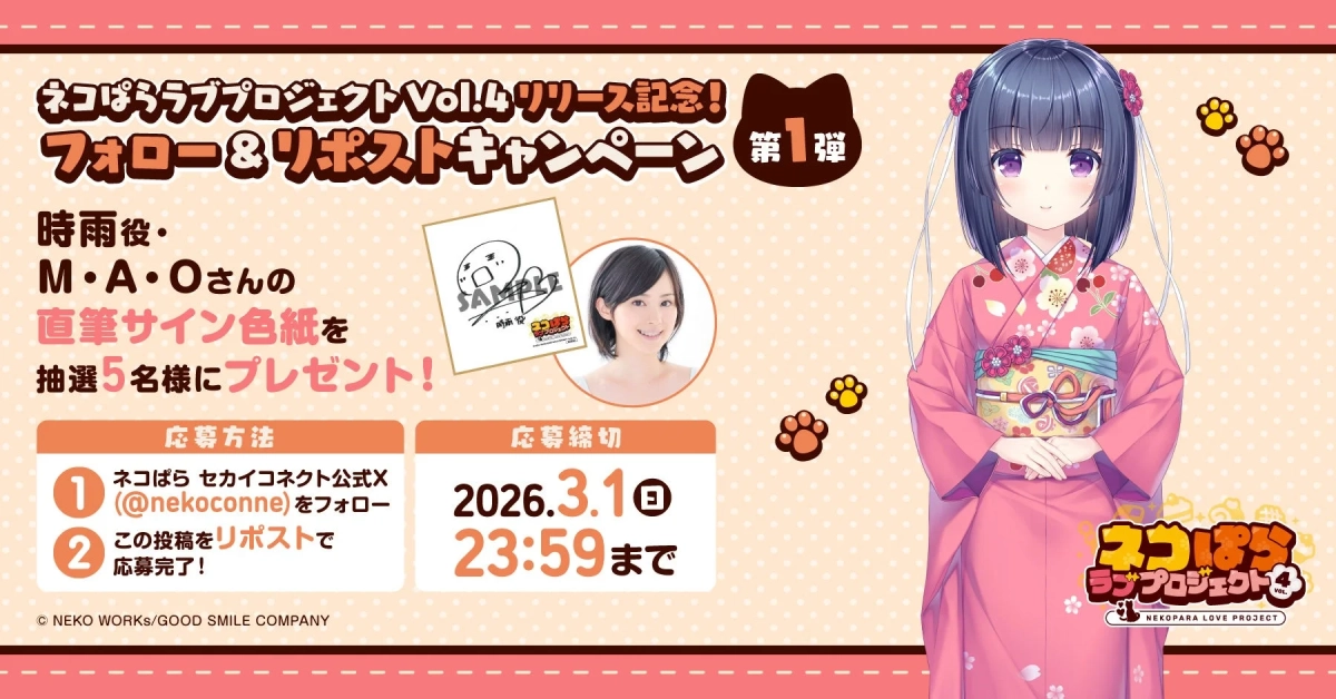 時雨役 M・A・Oさんの直筆サイン色紙