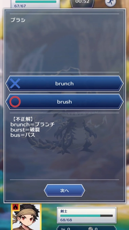 StudyStartのゲーム画面3