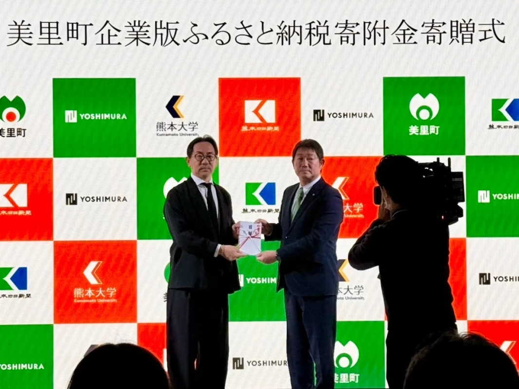 企業版ふるさと納税寄附金贈呈式