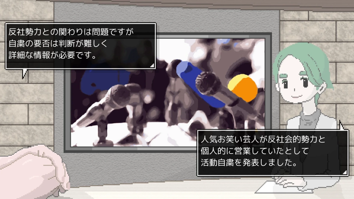 ゲーム画面：コメント