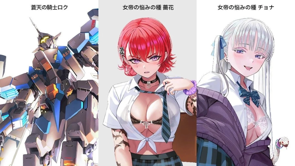 セール対象スキン