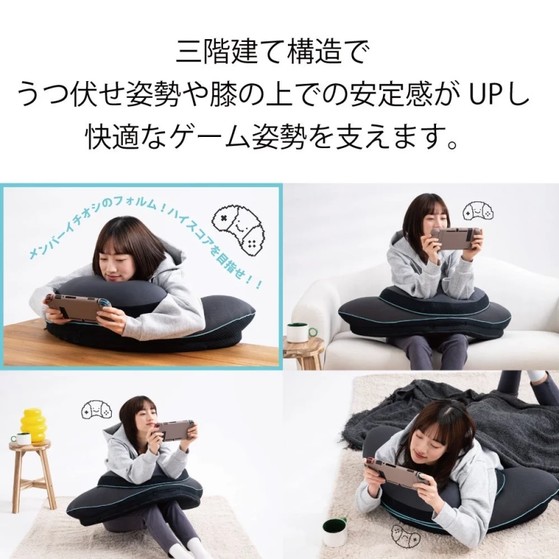 三階建て構造で快適なゲーム姿勢をサポート