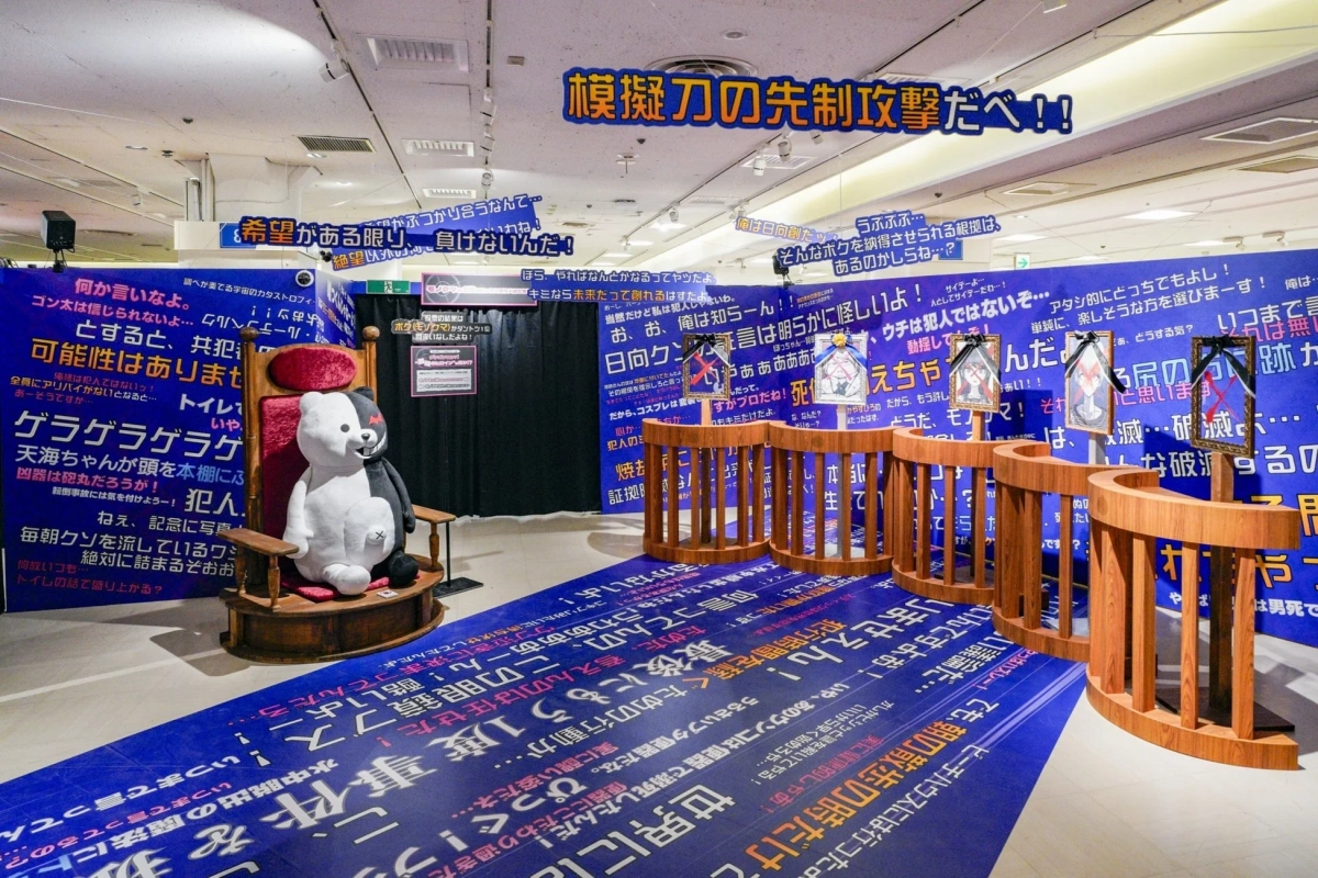 学級裁判の雰囲気